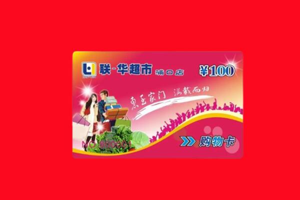 黔西南州安龙回收购物卡